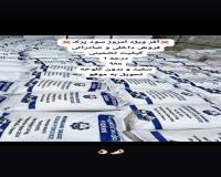 تولیدکننده سودپرک در تبریز