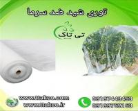 توری ضد سرما , توری محافظ گلخانه و درختان و مرکبات