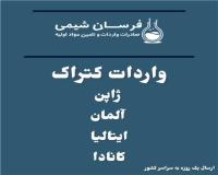 خرید و فروش کتراک نیم ساعته