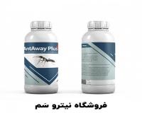 بهترین سم مورچه کش - سم مورچه ریز و درشت