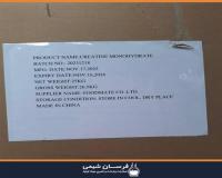 واردات و فروش کراتین مونو هیدرات