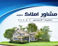 زمین 300 متری در دماوند گرم آبسرد