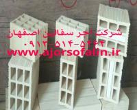 آجر سفال تیغه فوم دار و اجر عایقدار