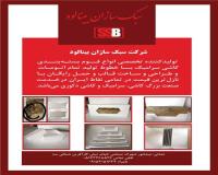 فوم بسته بندی در استان خراسان نیشابور