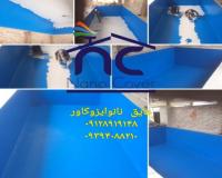 فروش رنگ استخری ضدجلبک نانوایزوکاور در اصفهان