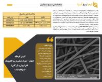 مستربچ جامد آنتی باکتریال