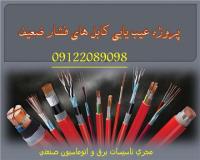 خدمات تاسیسات اتوماسیون صنعتی سورنا صنعت بیستون
