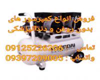 کمپرسور بی صدا ، کمپرسور دندانپزشکی