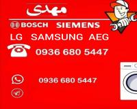 تعمیر ظرفشویی و لباسشویی