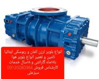 انواع بلویر هوادهی , دیفیوزر هوادهی