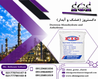 فروش ویژه دکستروز (خشک و آبدار)