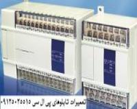 برنامه نویسی پی ال سی