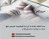 انواع جوراب