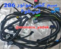 دسته سیم خودرو