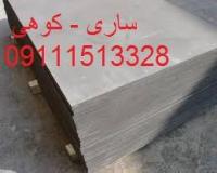 ایرانیت صاف