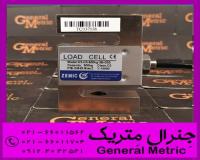 فروش لودسل مدل S شرکت زمیک