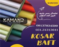 خرید پارچه تترون کمند