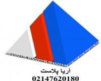 بزرگترین مرکز تولید و توزیع مخازن