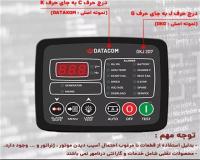 نصب و تعمیر انواع برد کنترلر