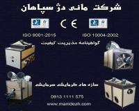 هیتر گلخانه