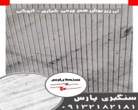 نی ریز بوش همرچرمی شیاری(اتوبانی)