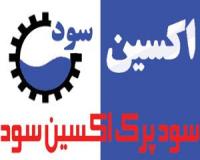 فروش سود پرک اکسین سود