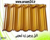 ورق طرح سفال پرچین ، تایل کینگستون