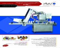 دربندی تمام اتومات