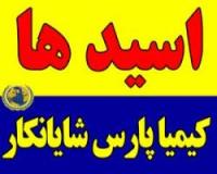 مواد شیمیایی material chemical