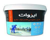 ایزوگام رنگی مایع