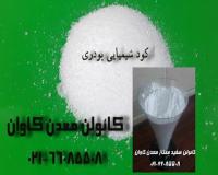 فروش کائولن معدن کاوان جهت کود و سم کشاورزی