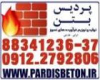 سیمان فوندو دیرگداز سیمان نسوزچسب نسوز شاموت88341236