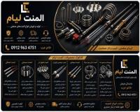 المنت حرارتی