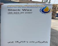 فروش پارافین جامد اسلک وکس بادرصد چربی 3 الی 5 داخلی و صا