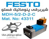 MDH-5/2-D-2-C شیر برقی پنوماتیک فستو FESTO 43311