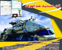 فروش دیگ بخار | روغن داغ | دیگ آبگرم