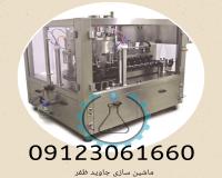 دستگاه پرکن مایعات