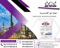 خرید و فروش مونو دی گلیسیرید خوراکی 
