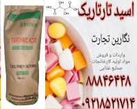 اسید تارتاریک