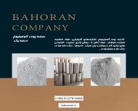 پودرآلومینیوم - قیمت پودرآلومینیوم - پودرآلومینیوم فلیک 