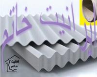 مرکز فروش ایرانیت خاتم ( شکری )