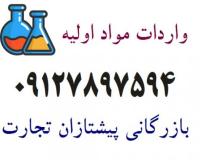 لستین مایع NON GMO