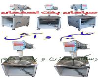 فروش همزن و پاتیل پخت حلیم