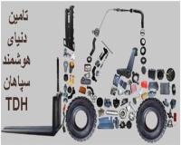 فروش ابزار یدکی لیفتراک