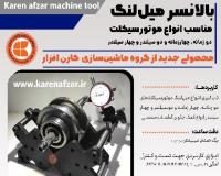 تست تابگیری میللنگ انواع موتورسیکلت