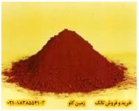 فروش پودرهای رنگی اخرا
