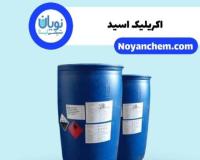 خرید و فروش اکریلیک اسید