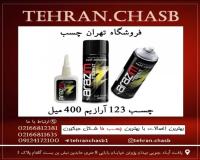 قیمت خرید چسب 123 آرازیم 400 میل