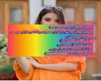 صیغه ساری09059537501