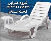 انواع تخت کنار استخر حصیری و پلاستیکی خارجی